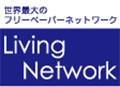 協賛バナー:Living Network