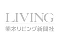 リビング熊本5月18日号の工程を一部変更しました：サムネイル画像