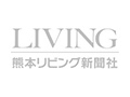 【重要】リビング熊本8/1号の掲載内容について：サムネイル画像