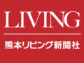 6/14(土)・15(日)リビングフリマ開催！入場も出店もリビング熊本アプリ版からがお得！ 電話申込も受付けてます：サムネイル画像
