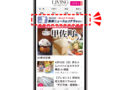 もっと便利に！リビング熊本アプリから「TKUニュース」が見られるようになりました！：サムネイル画像